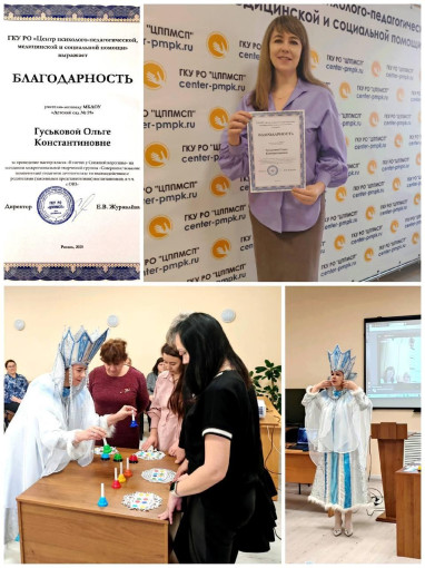 Мастер-класс на межрегиональной встрече Мастер-класс на межрегиональной встрече.